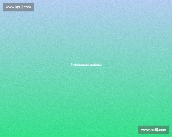 Stein：合规代言不违规 快船料避巨额重罚