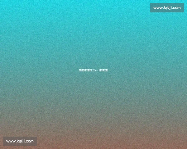 东契奇欧锦赛六连 25+ 跻身历史第三