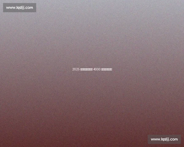 2025 渭源半马鸣枪开跑 4000 跑者溯源山水间 2025 渭源半马鸣枪开跑 4000 跑者溯源山水间