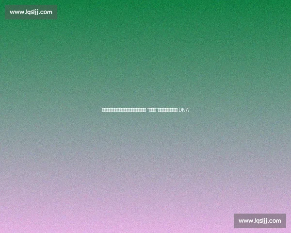 前教练揭秘库尼亚：训练赛输球会暴怒的 “胜负魔”，曼联新核的冠军 DNA
