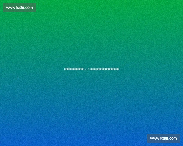 围甲南京棋院专场:江苏洋河 2-2 战平衢州烂柯,芈昱廷屠大龙赵晨宇斩连笑