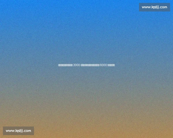 夸安萨体检完成!药厂 3000 万欧签下红军新星,利物浦握 6000 万回购条款